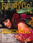 Ready Go! 2004年9月号表紙